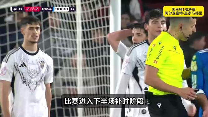 今夜国王杯传出新动向，皇家马德里遗憾出局，管理层表态——震撼外界，球队文化再被提及的简单介绍